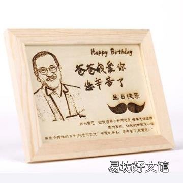 生日送给父亲的十佳礼物排行榜 父亲节送什么礼物