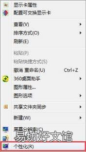如何给电脑设置护眼保护色 电脑保护色