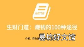 你在玩手机 用手机如何挣钱