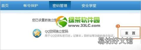 怎么给qq空间加密码 qq空间怎么设置密码