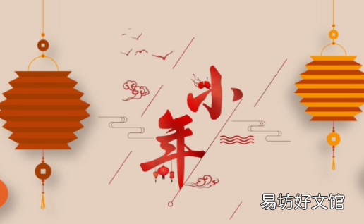 农历2021什么时候过小年