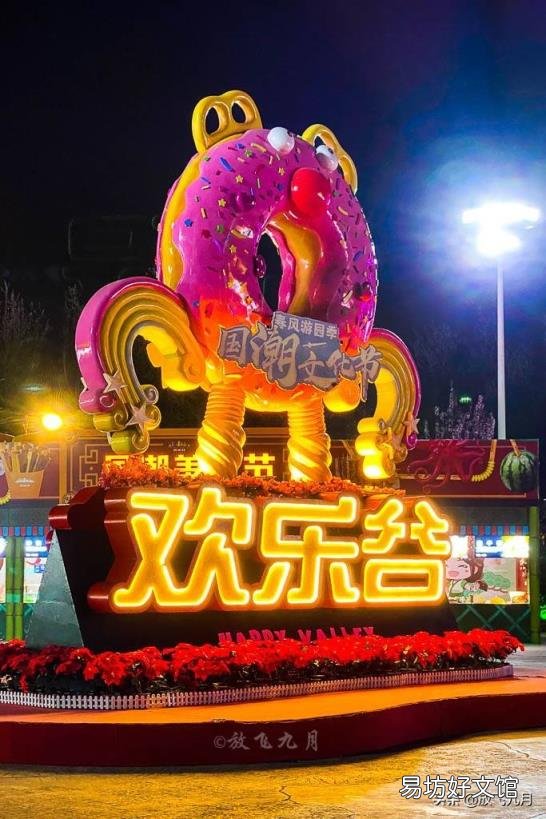 北京欢乐谷超强攻略 欢乐谷攻略