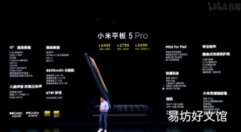 小米平板5pro双十一会降价吗