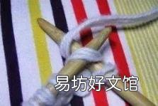 「家居针织」|编织围巾的初学者教程图解 围巾的织法图解