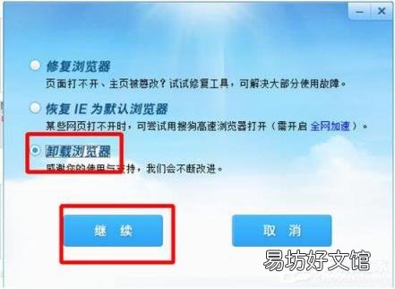 怎么卸载搜狗浏览器？ 怎么卸载搜狗浏览器