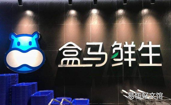 盒马鲜生会员卡全国通用吗