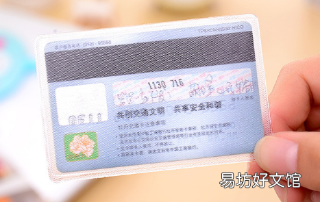 北京驾照必须办牡丹交通卡吗