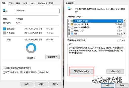 电脑磁盘占用太多 怎样清理磁盘