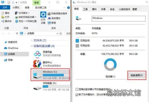 电脑磁盘占用太多 怎样清理磁盘
