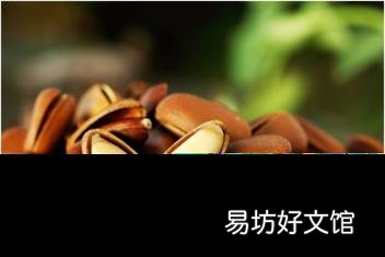松塔里的松子怎么吃 松塔怎么取出松子