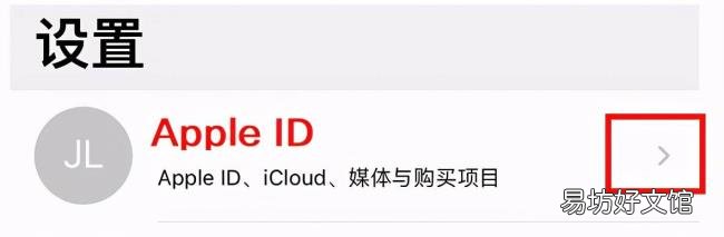 怎么关闭苹果icloud空间自动续费 怎么关闭苹果自动续费