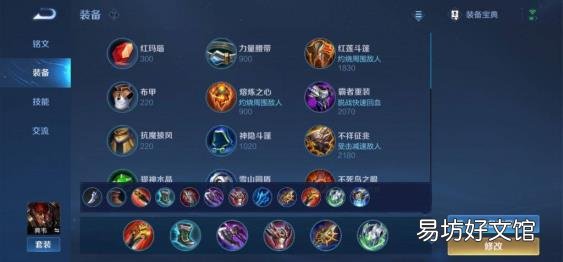 典韦打野技巧和意识 典韦怎么玩