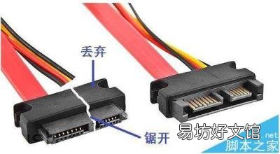 笔记本光驱接口怎么外接台式机硬盘? 台式机硬盘接笔记本