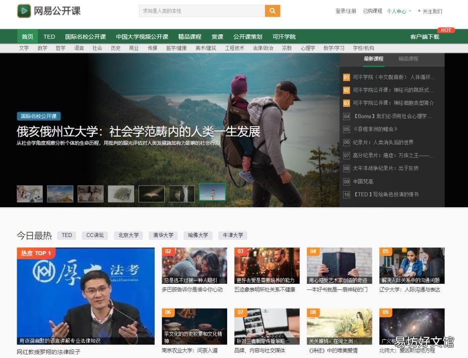 一直找不到工作，请收好这5个网站 正规找工作的网站