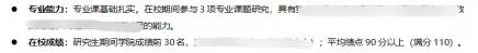 求职简历自我描述 简短的求职意向怎么写
