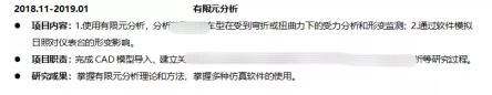 求职简历自我描述 简短的求职意向怎么写