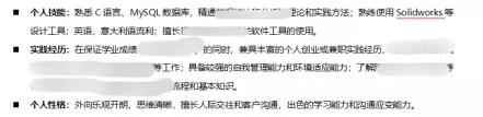 求职简历自我描述 简短的求职意向怎么写
