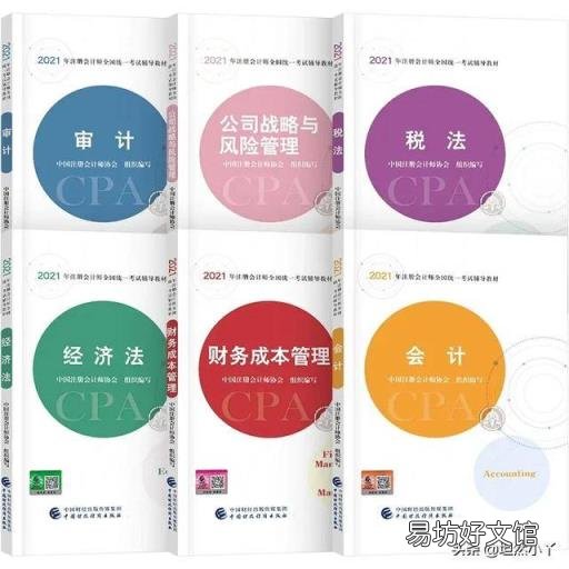 会计学考试科目及分数? 会计师考试科目