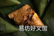 传统端午节粽子图片 端午节粽子照片