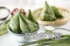 传统端午节粽子图片 端午节粽子照片