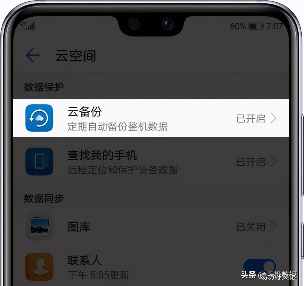 流量偷跑还不自知 如何控制手机流量