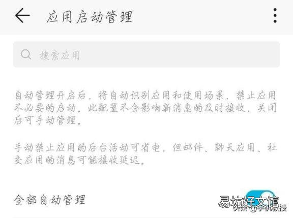 流量偷跑还不自知 如何控制手机流量