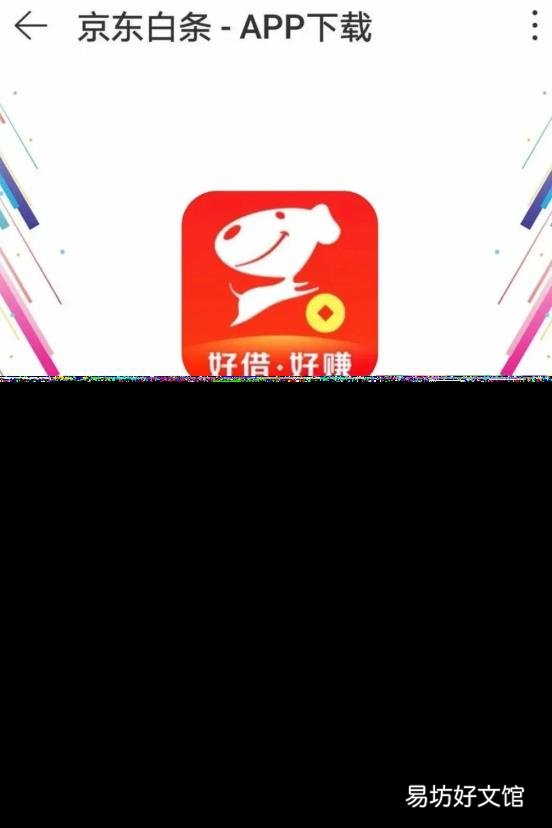 千万别在京东金条借钱 京东白条怎么样