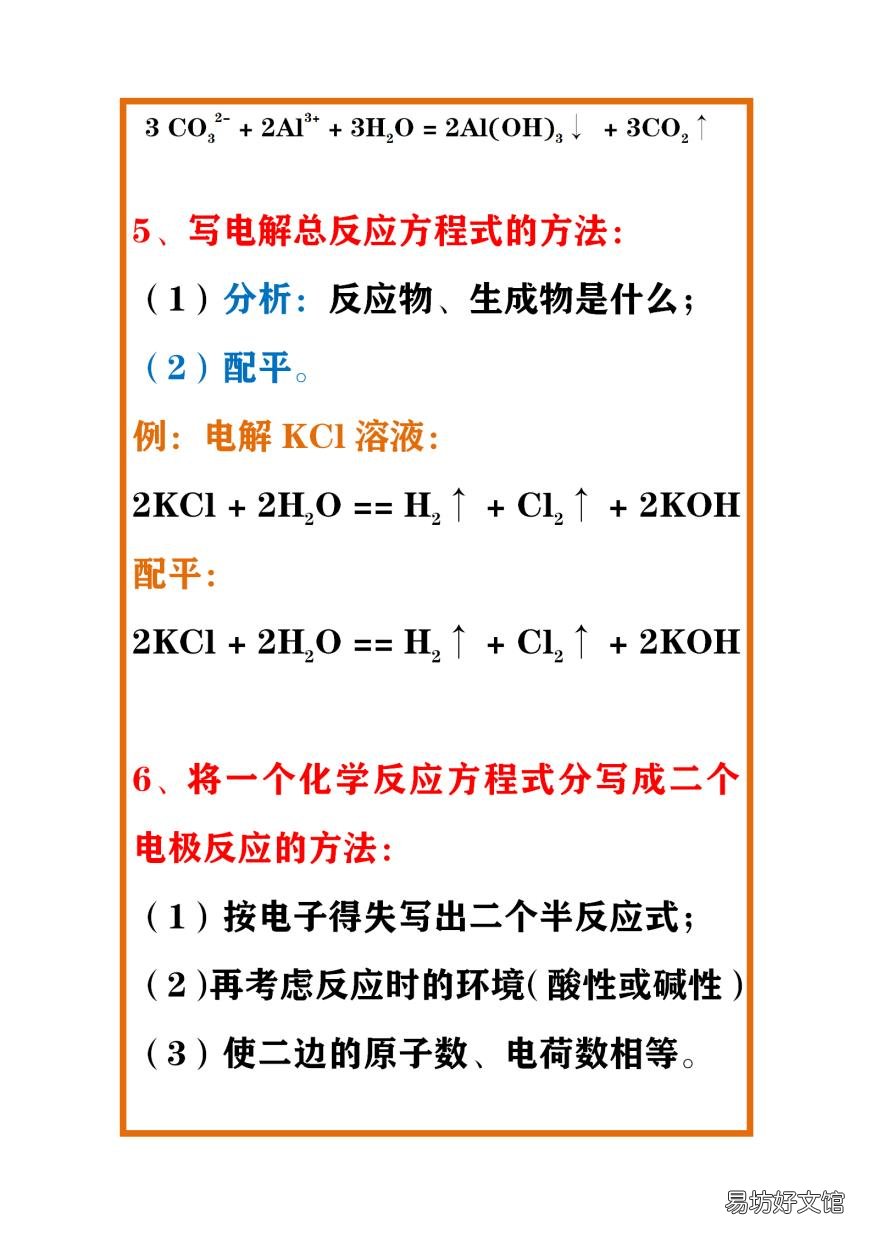 高三化学基础差怎么补救 化学怎么学