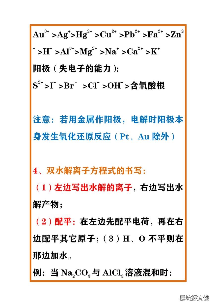 高三化学基础差怎么补救 化学怎么学