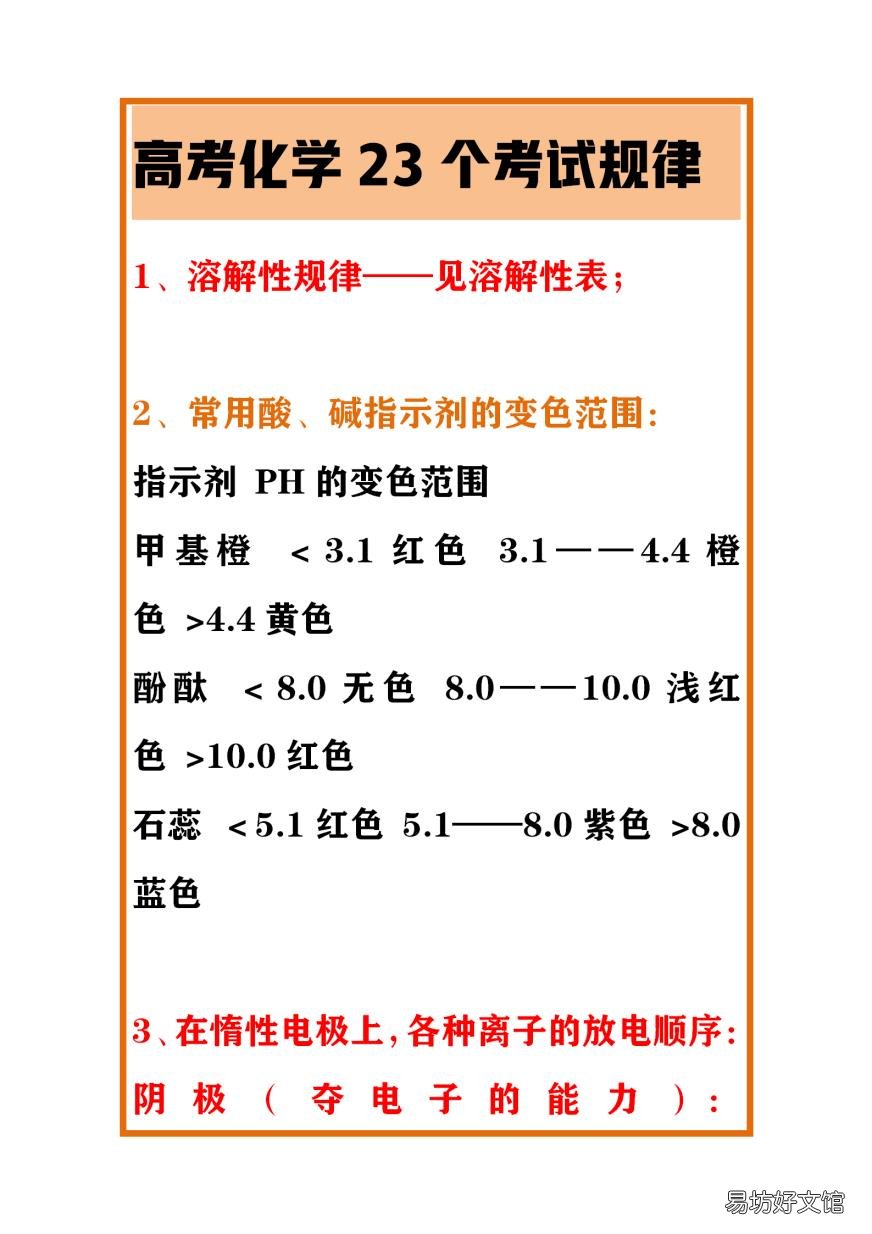 高三化学基础差怎么补救 化学怎么学