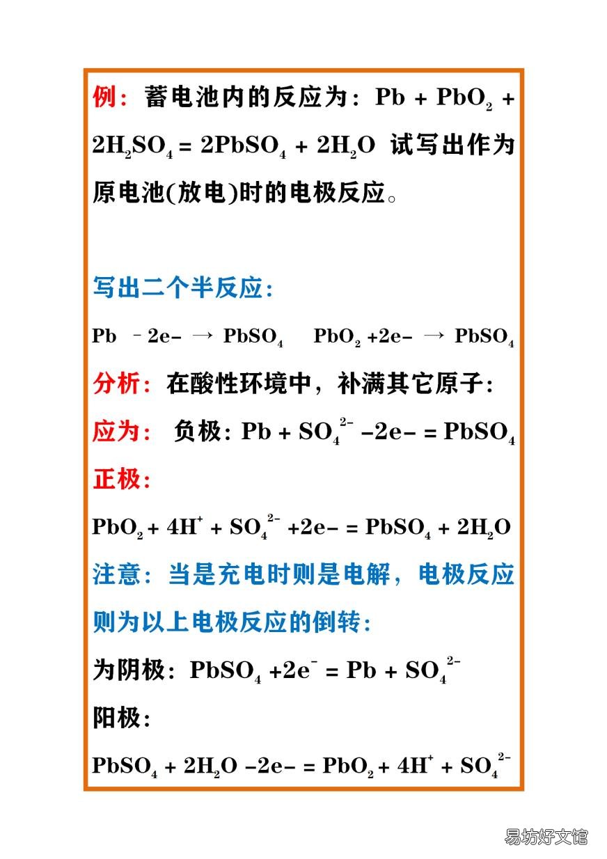 高三化学基础差怎么补救 化学怎么学