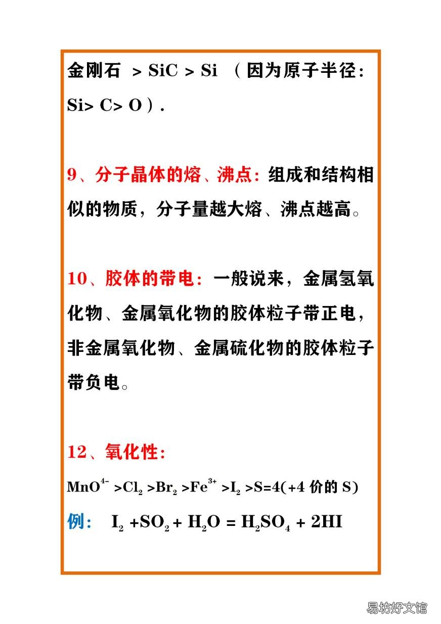 高三化学基础差怎么补救 化学怎么学