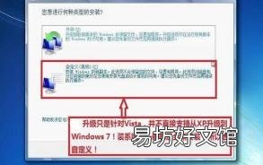系统优化要多久 32位怎么升级64位