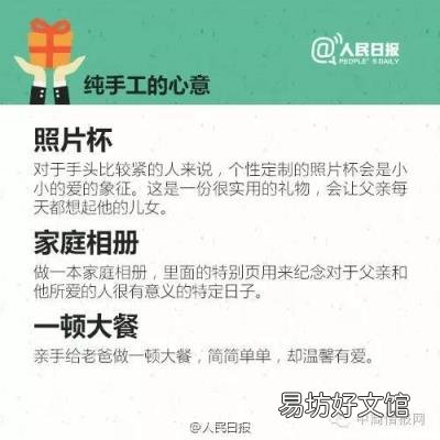 父亲节爱别等 父亲节礼物推荐