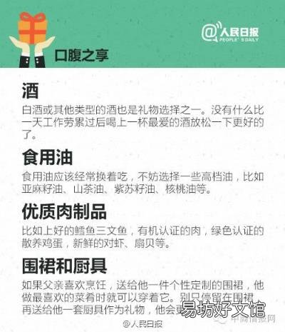 父亲节爱别等 父亲节礼物推荐