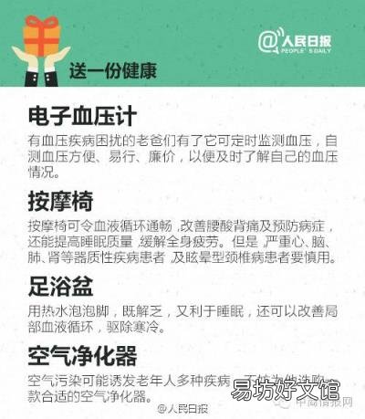 父亲节爱别等 父亲节礼物推荐