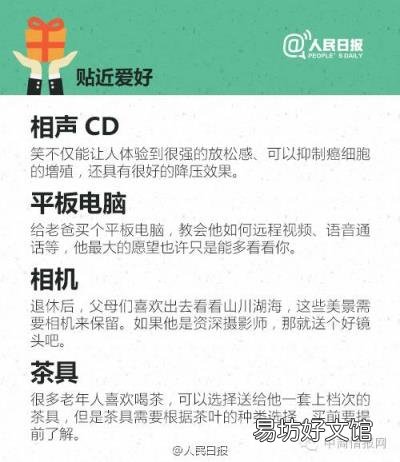 父亲节爱别等 父亲节礼物推荐