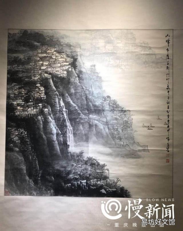 陈道学从艺六十周年画展在重庆开幕 陈道学