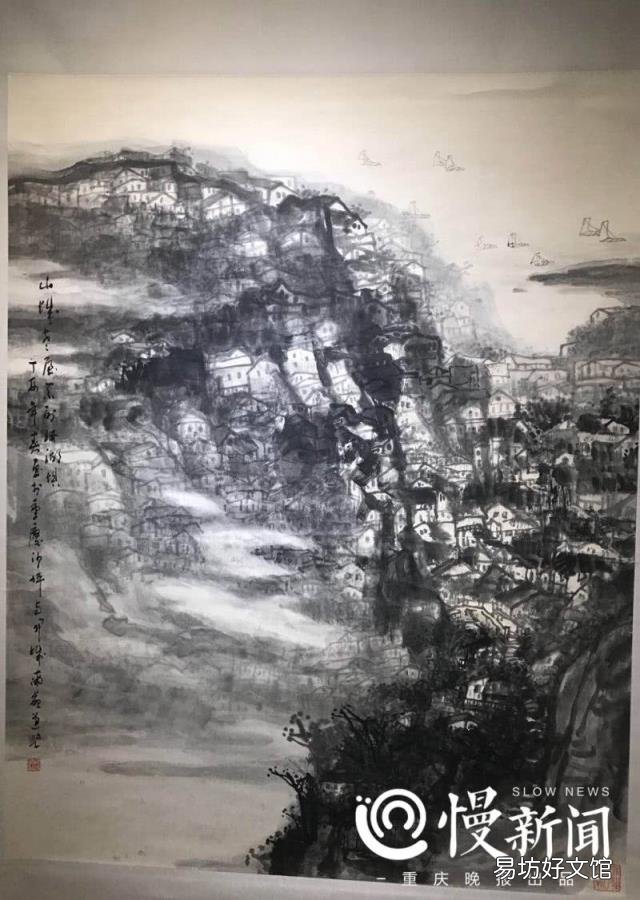 陈道学从艺六十周年画展在重庆开幕 陈道学