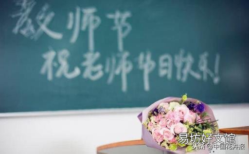 总送鲜花谁不腻 教师节给老师送什么花