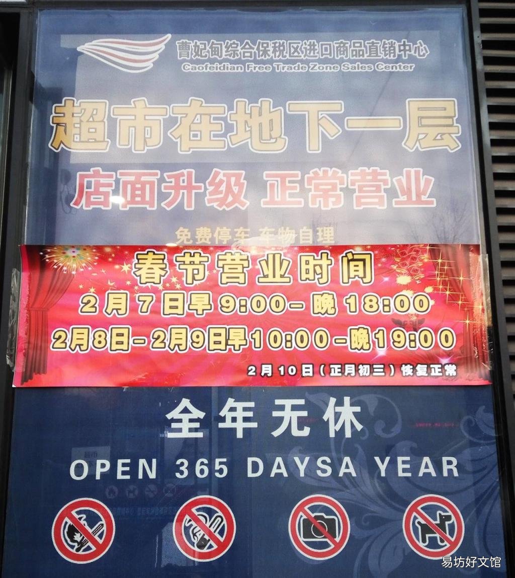 唐山各大商场超市春节营业时间调整! 唐山大润发超市