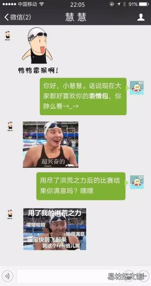 “洪荒之力”最火奥运表情包 洪荒之力表情包