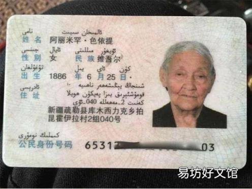 世界上最长寿的女性134岁  世界最长寿女性