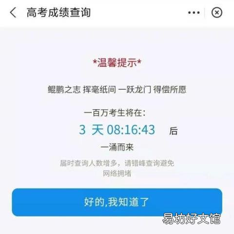 河南高考成绩查询时间已公布 河南高考成绩查询时间