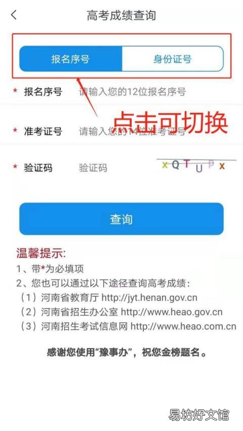 河南高考成绩查询时间已公布 河南高考成绩查询时间