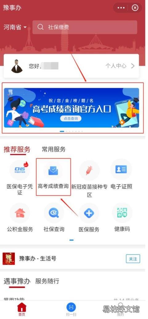 河南高考成绩查询时间已公布 河南高考成绩查询时间
