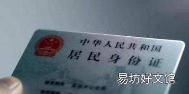 身份证被盗用注册了公司怎么办? 身份证被盗用怎么办