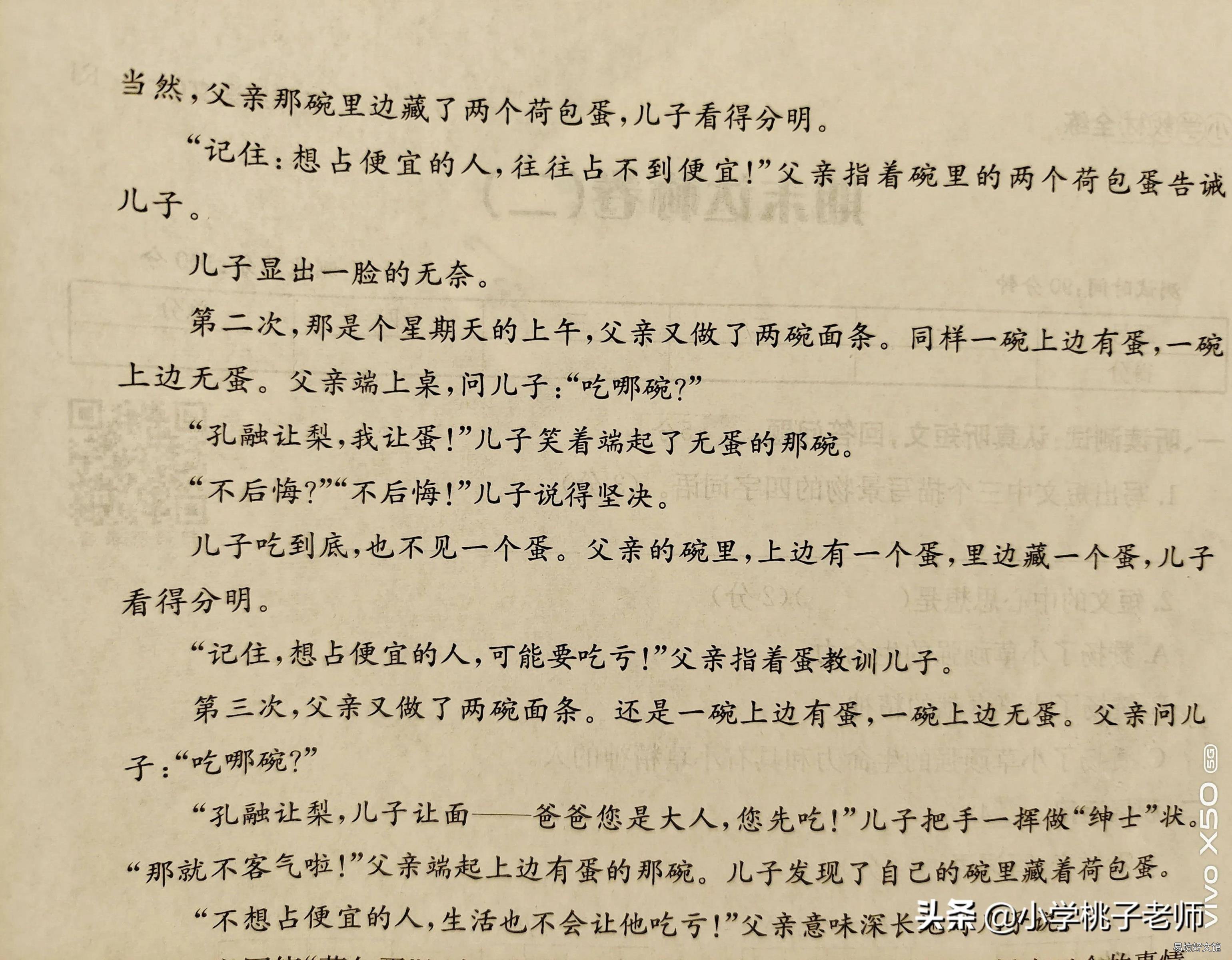 小学生一篇“荷包蛋”课外阅读题 荷包蛋阅读答案