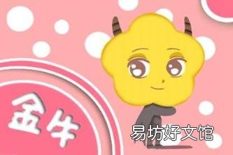 金牛座最佳配对前五名 金牛座最佳配对星座