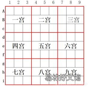 数独棋九宫格怎么玩 数独游戏怎么玩